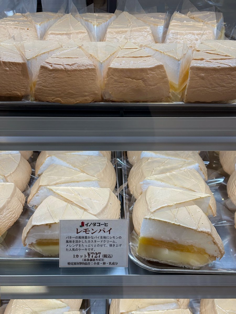 isetanshinjuku's tweet photo. フードコレクションでみつけた🍋
＜イノダコーヒ＞のレモンパイ

レモンの風味を活かしたカスタードクリームとメレンゲたっぷり～😉

開催中～7月14日(火)
本館地下1階 フードコレクション https://t.co/gJ5OKP3Y4e