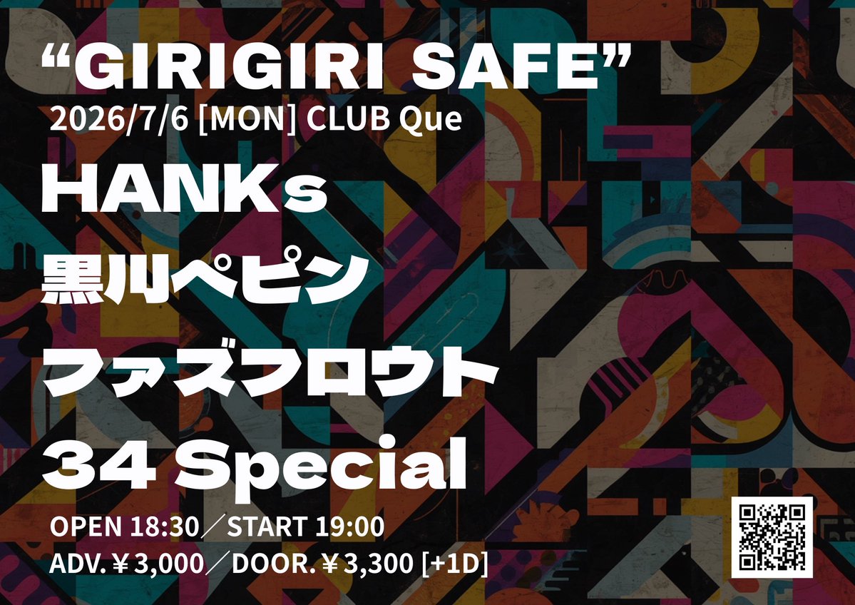 MrJed55's tweet photo. 7月6日下北沢CLUBQueにお越しの皆様！ありがとうございました♪
ファズフロウトでのライブでした！久しぶりのHANKsと対バンで楽しかったー！相変わらずHANKsかっこよかった！
次回ファズフロウトは
7月30日　新宿CLUB Scienceにて！
お待ちしております！
#ファズフロウト
#HANKs
#下北沢CLUBQue https://t.co/vySapJc5nu