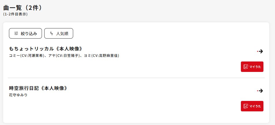 little_mm_1009's tweet photo. もちょっとトリッカルと時空旅行日記が映像付きでJOYに来たそうですね！
以下機種で歌えるそうです！

JOYSOUND X1
JOYSOUND MAX GO
JOYSOUND MAX2
JOYSOUND MAX https://t.co/caIaM8RwSd