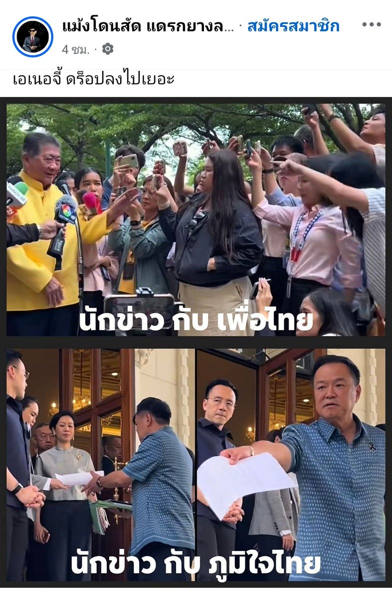 khuska41's tweet photo. เก่งแต่พรรคเพื่อไทยอย่างเดียว https://t.co/sBzJ4waf7e