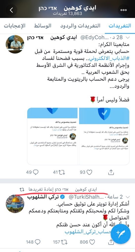 taalaallol's tweet photo. @TurkiShalhoub أي دولة تتعرض لتهديدات أو اعتداءات مهما كانت سياستها الخارجية وربط أي حادثة دبلوماسية بهذا الهجوم مجرد استغلال سياسي أما حماية المصالح الوطنية فتقاس بإدارة الأزمات والردود الرسمية واحتواءها وضبط النفس هو يلخص معنى السياسة وإن غداً لناظره قريب بكرة يطبلون لك الفرس بعد الصهاينة 😁 https://t.co/zn0K1W5mxl