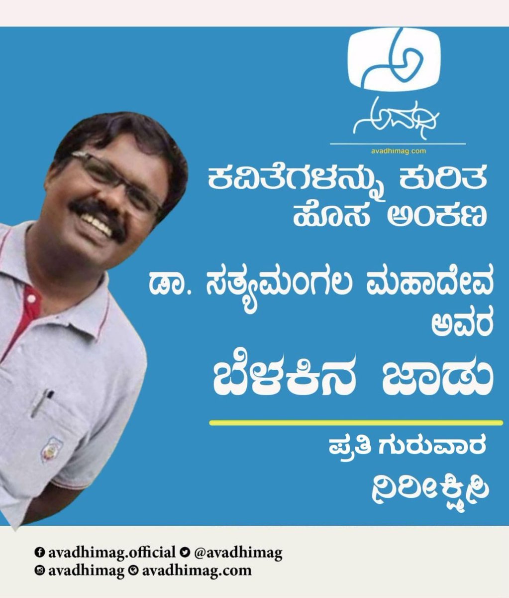 Avadhimag's tweet photo. https://t.co/Mp58uEamIy