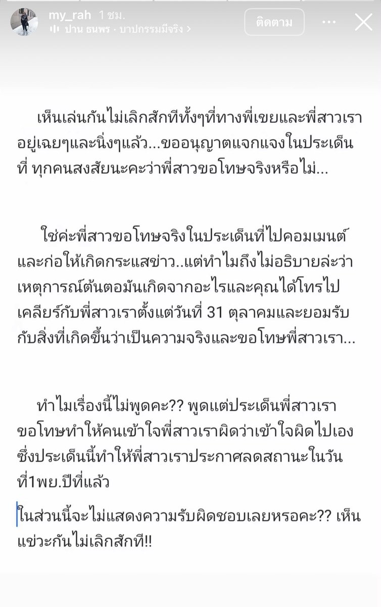 mkfjsmaildv's tweet photo. น้องสาวแม่ธัญญ่าโพสต์ล่าสุด ‼️‼️
📌 31 ตุลาคม โทรมายอมรับ เอ๊ะ ??? 

#หนิงปัทมา #ธัญญ่า #เป๊กสัณณ์ชัย https://t.co/KuqcIqji1q