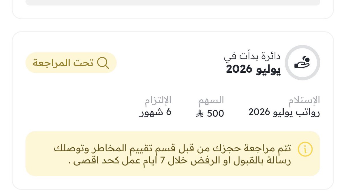 ra1yon's tweet photo. @circlys لها فتره تحت المراجعه لا جاني رفض ولا قبول اتواصل معاكم بتطبيق ما احد يرد https://t.co/xLJthnKc7M