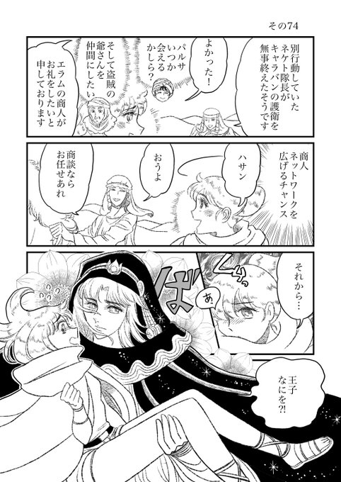 やってやれねえことはねえキャロル その74 〜キャロルに憑依したけ
