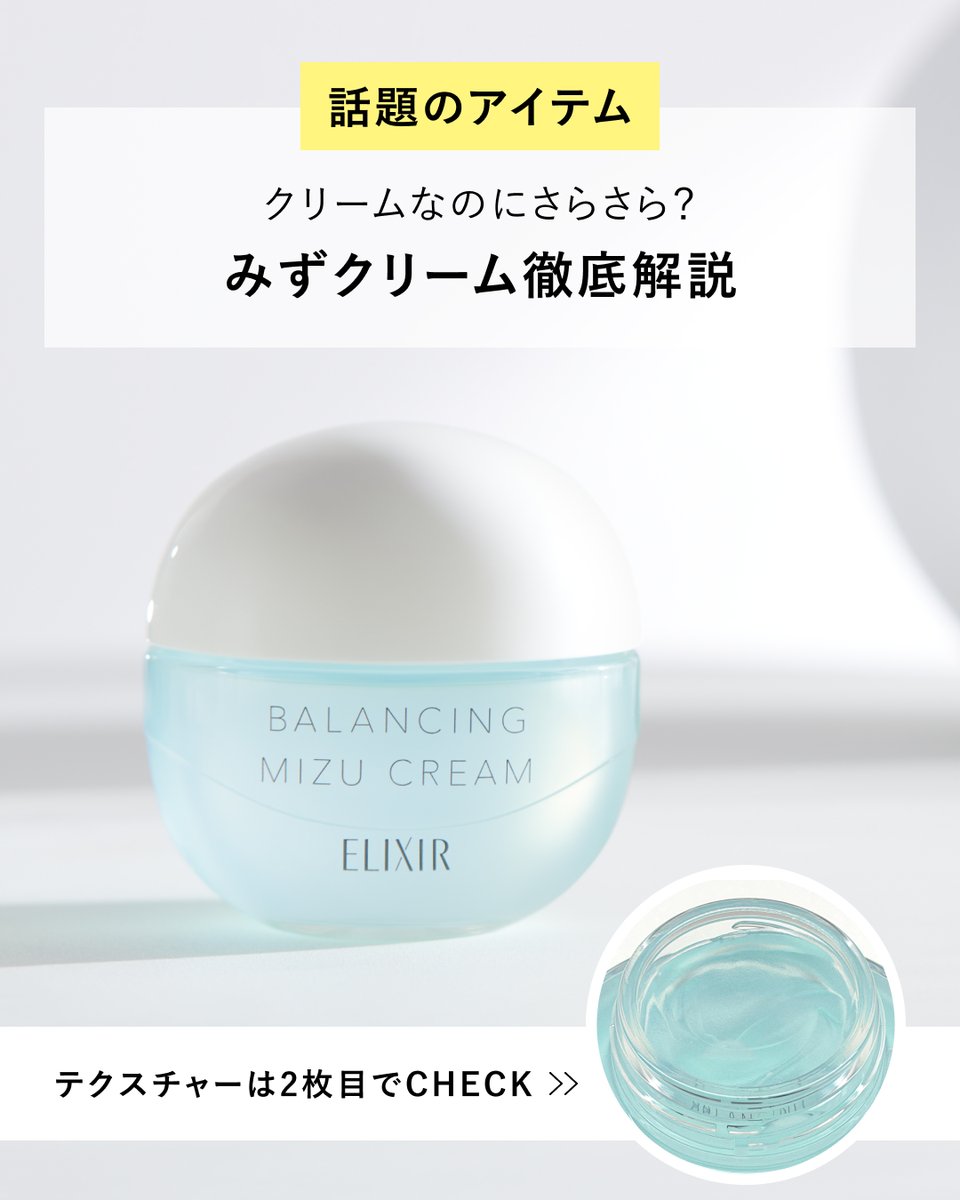 エリクシール (@elixir_TW) / Highlights / X