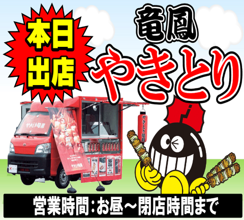 yurakudaito's tweet photo. 有楽大東店
７月１０日(金) 
朝９時OPEN
✨✨✨✨✨✨
❤️ボンバーガール来店
❤️スイーツ入荷
❤️お楽しみ景品配布
❤️やきとり竜鳳出店
✨✨✨✨✨✨
ご来店お待ちしております♪ https://t.co/WEy783tohX