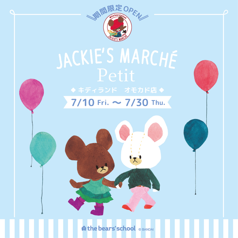 jackies_marche's tweet photo. 🎈期間限定SHOP「ジャッキーズマルシェ -プチ-」🎈

キデイランドオモカド店での開催まであと2日！ハローキティとのコラボ商品の先行発売もいたします。皆様のご来店をお待ちしております。

開催期間 2026年7月10日(金)～30日(木)
店舗情報 https://t.co/qcdvyf7qvQ

#くまのがっこう
#ハローキティ https://t.co/zoY1oMhexU