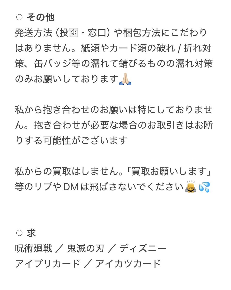 xd_njs's tweet photo. Tag、夢絵等の依頼、グッズ交換・買取の兼用アカウント♩

♡ 交換・買取について
画像参照

♡ お繋がりについて
bioのリンク参照 https://t.co/H3hEWFBv7Y