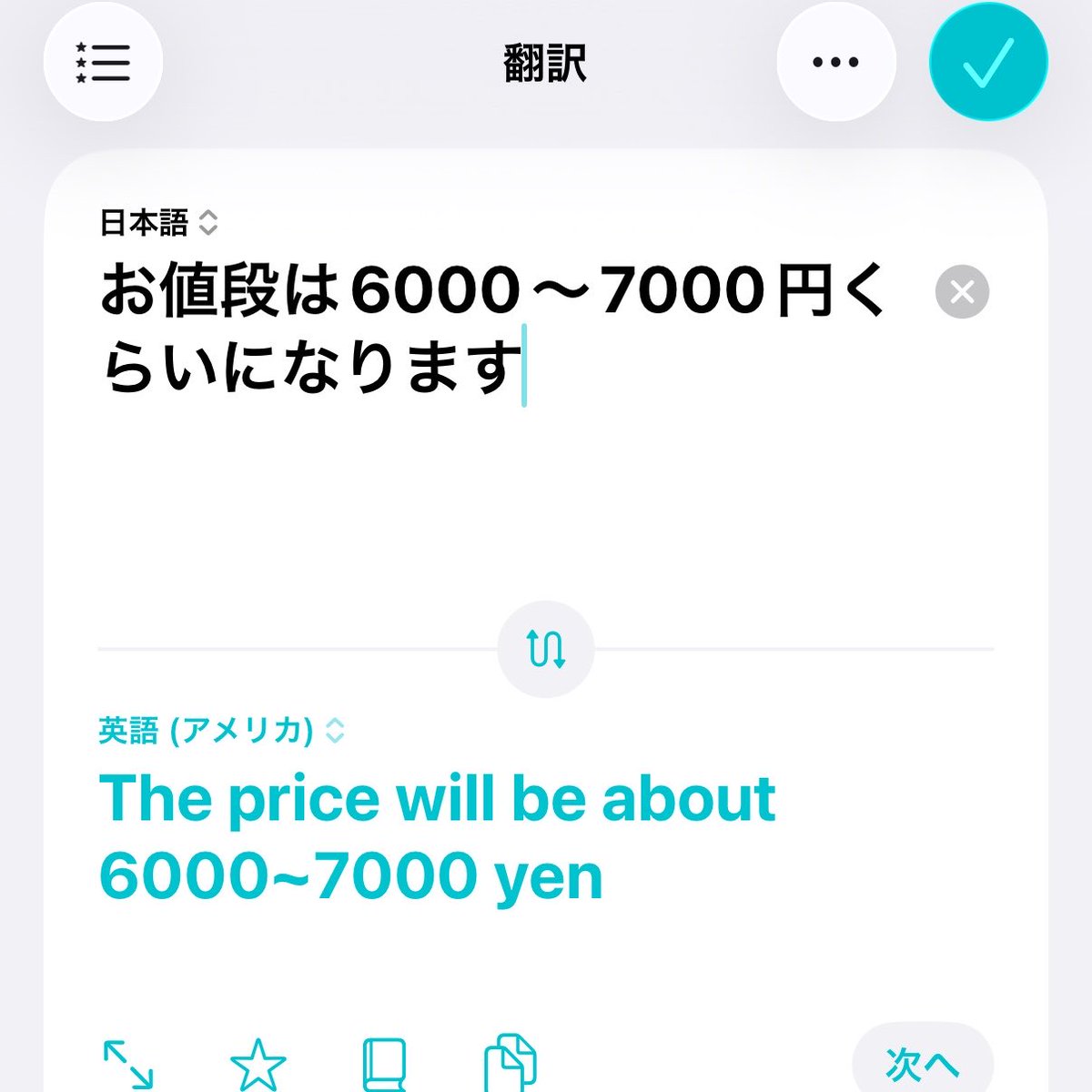 kirimi_niku4's tweet photo. 全く日本語を話せない方が『バラはありますか？』と来店されました、、英語圏だったので思い出しながら単語で接客をしてワタワタしました…が、翻訳アプリを使って質問されるので私も同じく使いました 便利だね！英検3級はどこに？ https://t.co/EfXIMRHKsm