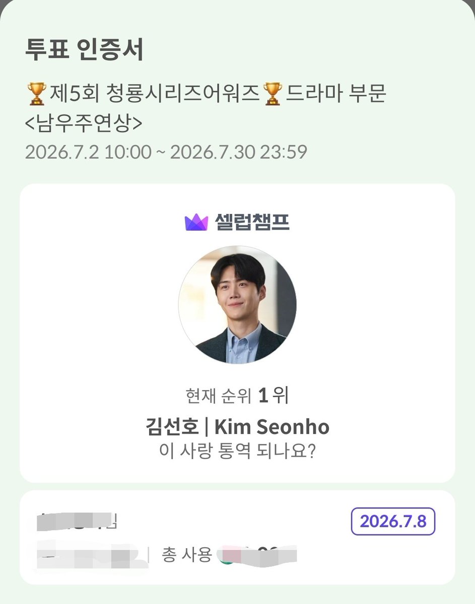 prefer_firefly's tweet photo. 🍀 선호하다 친구들아~~‼️🍀

열툽열툽하고 있찌⁉️ 꾸준히 하는게 중요해‼️
지치지말고‼️ 열씨미 달려보자💪💪‼️
끝날때까지, 끝난거 아니다‼️‼️💙

#김선호 #kimseonho #주호진 #이사통 https://t.co/iOqusUn5DU
