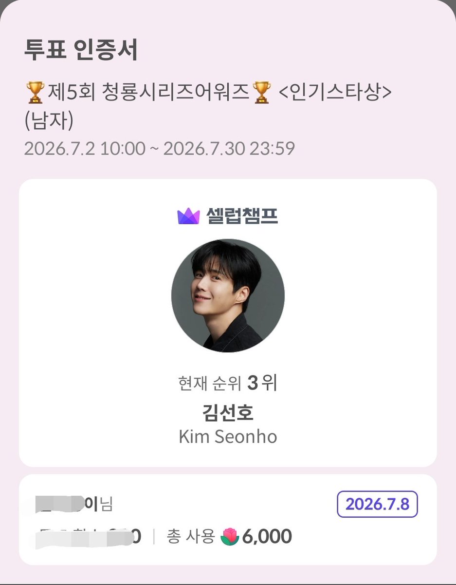 prefer_firefly's tweet photo. 🍀 선호하다 친구들아~~‼️🍀

열툽열툽하고 있찌⁉️ 꾸준히 하는게 중요해‼️
지치지말고‼️ 열씨미 달려보자💪💪‼️
끝날때까지, 끝난거 아니다‼️‼️💙

#김선호 #kimseonho #주호진 #이사통 https://t.co/iOqusUn5DU
