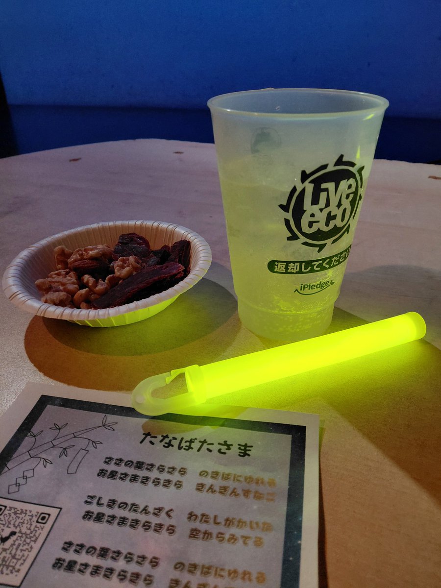 mzkn86's tweet photo. それから佳さんのシャツが星がたくさんで天の川みたいで素敵だった🌌
昨日は七夕だったのでmonoの会場も星みたいにキラキラしたいな～って思って黄色のペンライトを持っていった🌟
皆さん受け取って頂きフリフリしてくれてありがとうございました🥺
キャンプ場にうまく光が届いていたら嬉しいな✨ https://t.co/KnN4ujwKAi