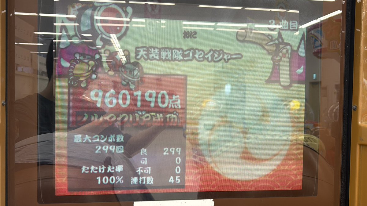 UFO8551's tweet photo. 太鼓人生においての初全良曲(当時のDS3)
14で出来たこと無かったのでパンヨッシャ https://t.co/2SJN9I6IlJ