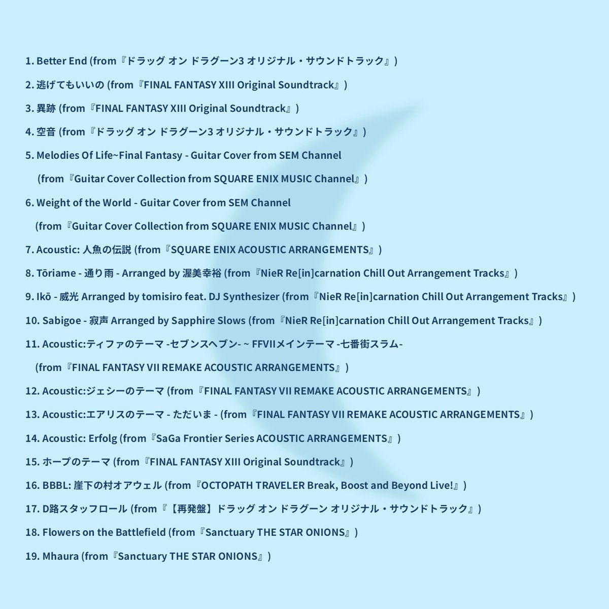 sem_sep's tweet photo. 【 Chill ── SQUARE ENIX MUSIC 24/7 】
24時間chillBGMに新しい楽曲が仲間入りしましたﾖ！

作業の手を少し止めて聴き入っちゃうような、心地いい曲ばかり( ◠‿◠ ) 追加してほしい曲があったらコメントで教えてくだ���いﾈ。

https://t.co/SPmEY4uHVe

▼ クリステル公式Instagram
https://t.co/EjWbo13ilF