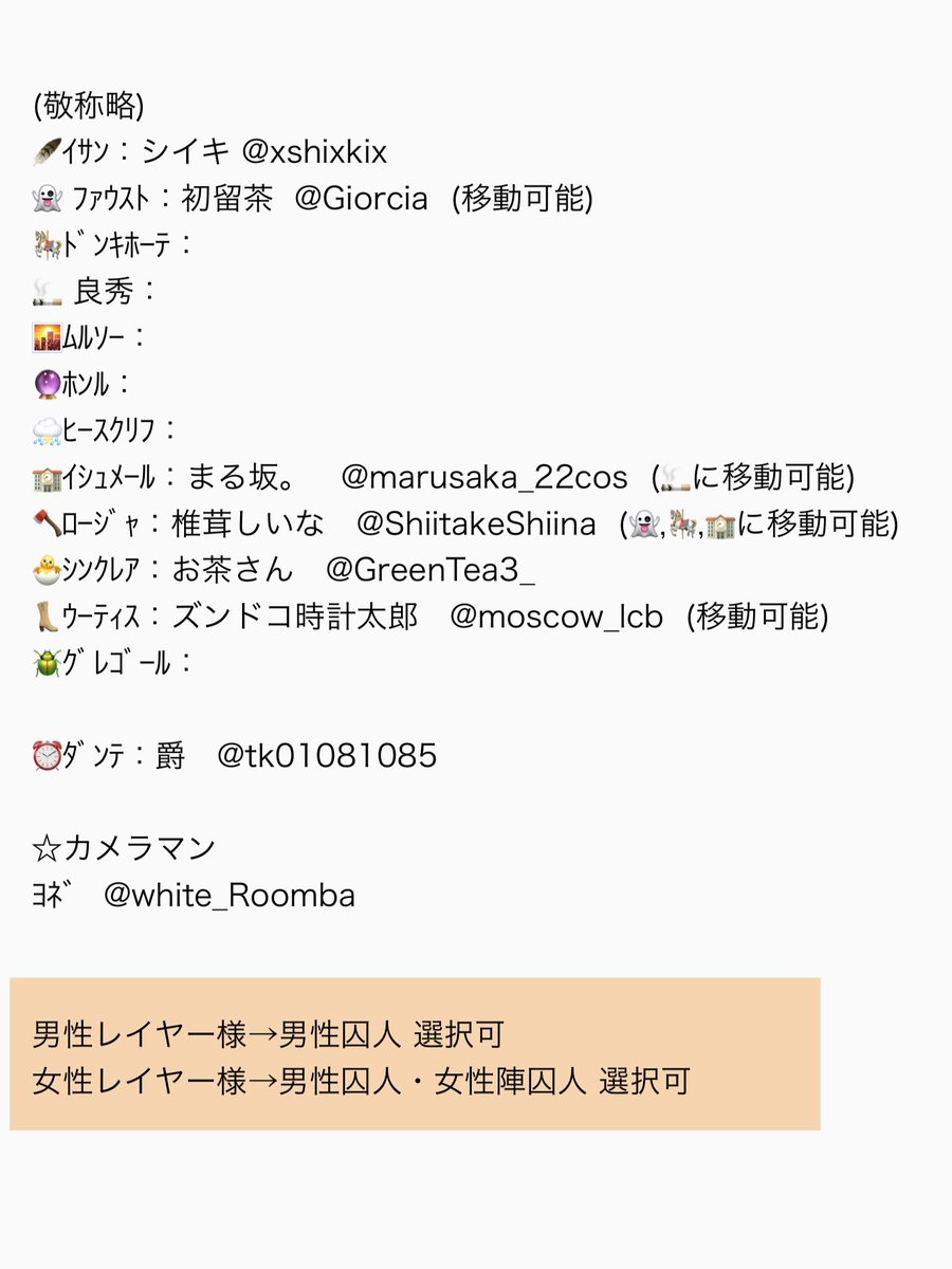 moscow_lcb's tweet photo. 【レイヤー・カメラマン募集】
あじゃさん(@ajajasta )デザインの囚人バニーの併せに参加しませんか？

添付した要項を全てお読みいただいた上で、ご希望の方は私のDMまでご連絡ください🙌(参加者と相互フォローまでの募集となります)

※いいね・RTいただいた方にDMでお声がけする場合がございます https://t.co/LTfrORYn4o