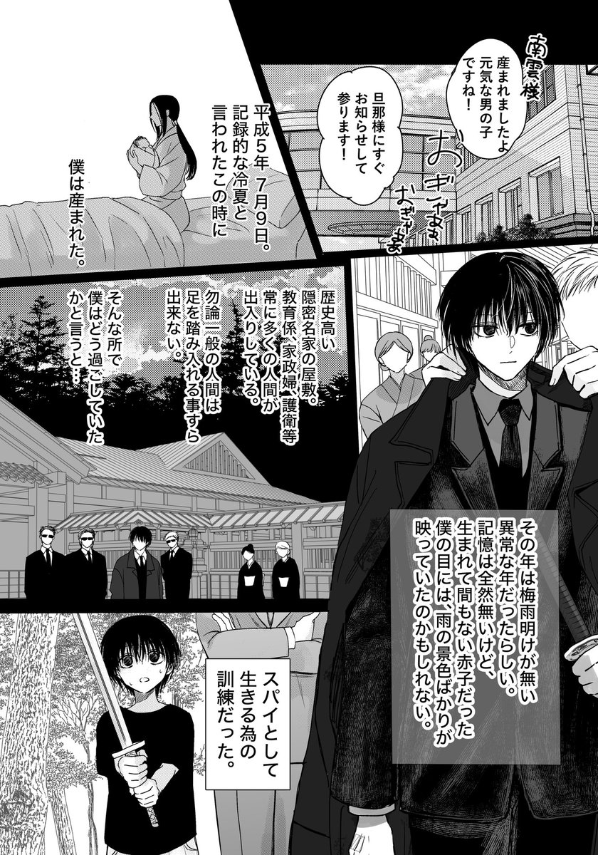 その他 minato Post by minato⭐️ on X: (2/3)