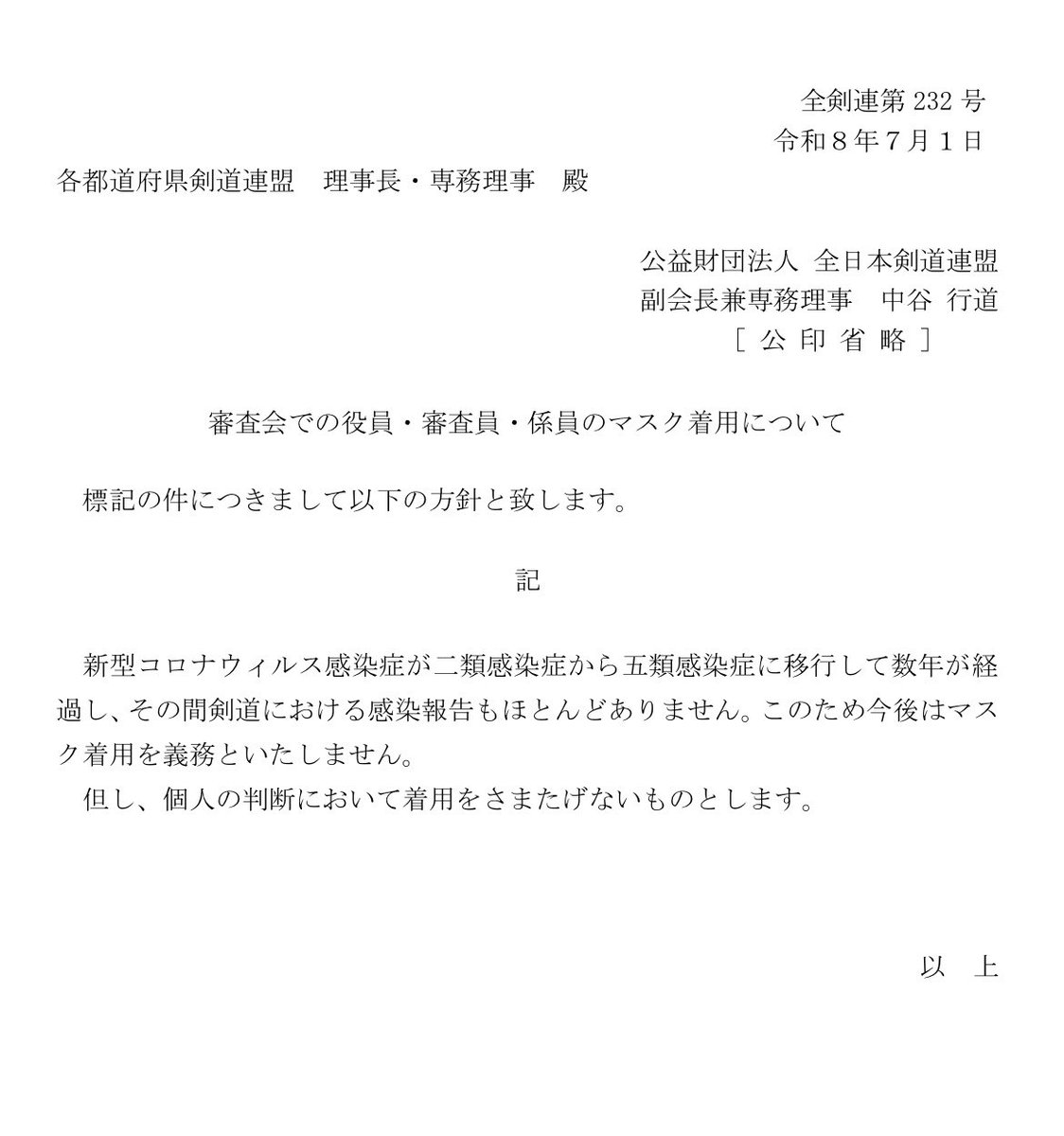 saitamaken0902's tweet photo. 全日本剣道連盟さん
違う 違う そうじゃ そうじゃない https://t.co/Z4l10Ut8tY