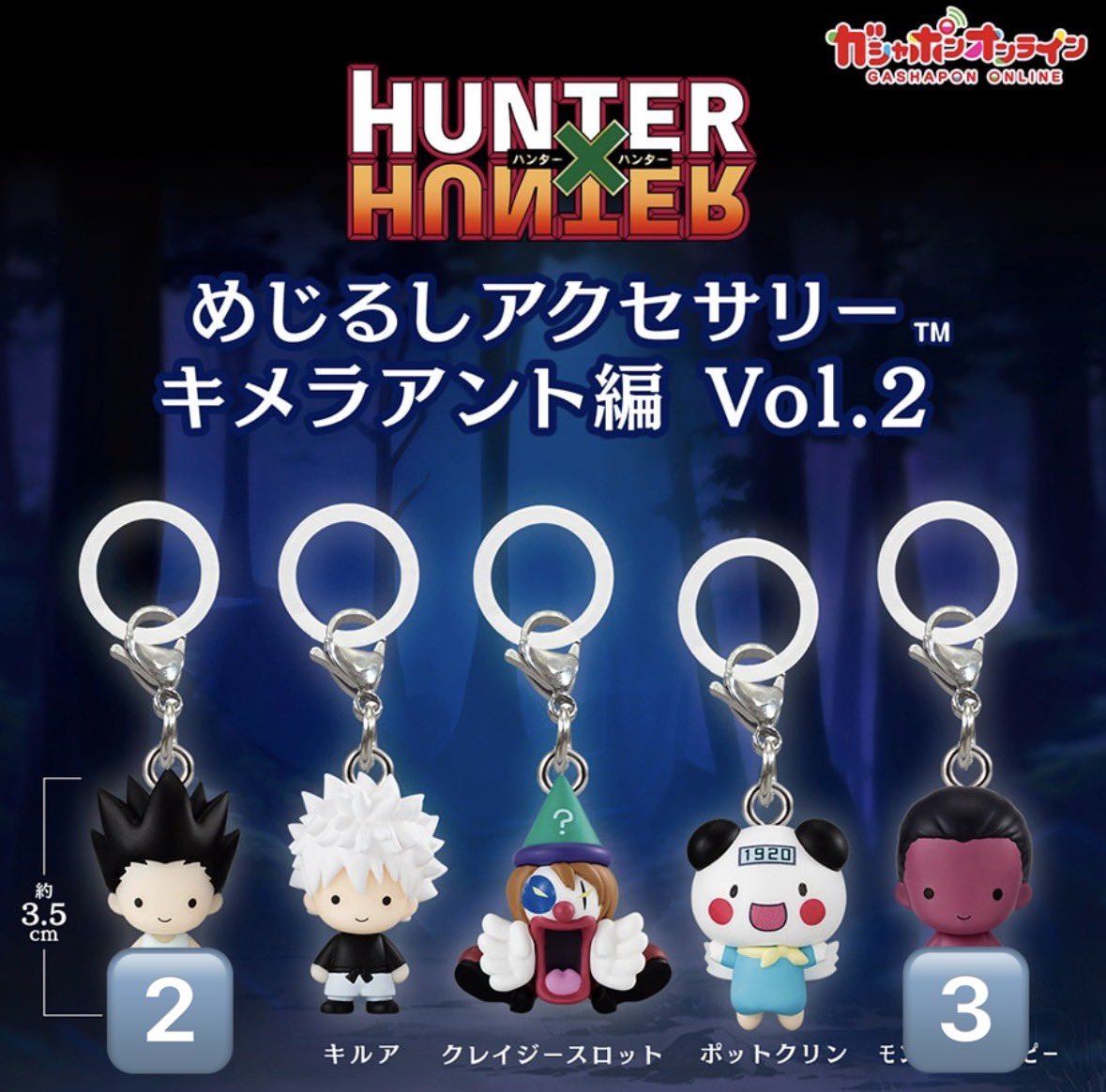 _kcwt_'s tweet photo. 【交換・譲渡】ハンターハンターHUNTER×HUNTER めじるしアクセサリー
キメラアント編Vol.2 幻影旅団編Vol.2

譲▶ゴン×2、ユピー×3、フランクリン×1

求▶カイト×∞＞クレイジースロット×1 or 定価＋送料

検索より気軽にお声がけ下さい。
買取に関しては1部条件あるのでお尋ねください。 https://t.co/exV0m0MMrD