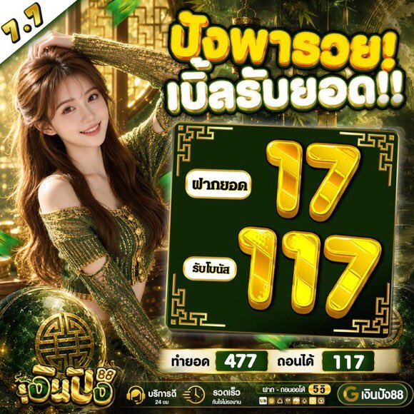 siwa59563's tweet photo. 📣 ด่วนนน เว็บใหม่เเจกฟรี 50 🎁✨
🔥 #เงินปัง88 🔥

💫 สมาชิกใหม่รับได้ไม่จำกัด! 💫
CODE 🎟️ GERNPANG88-01

🌟 สมาชิกใหม่ 10 รับ 108 ถอนได้ 100
🌟 โปรยอดฮิต 19 รับ 108 ถอนได้ 100 

สมัคร 📲 https://t.co/YIiKh57pXh

#เครดิตฟรี #โปรแนะนำ #เงินปัง88 https://t.co/17EAIUJVKP