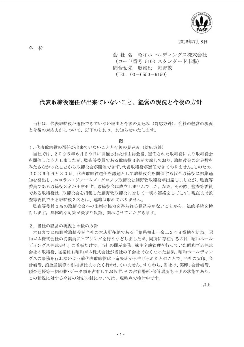 consultnt_a's tweet photo. およそ上場企業で過去に見たことも聞いたこともない開示きたわね https://t.co/83ZDXqWIop