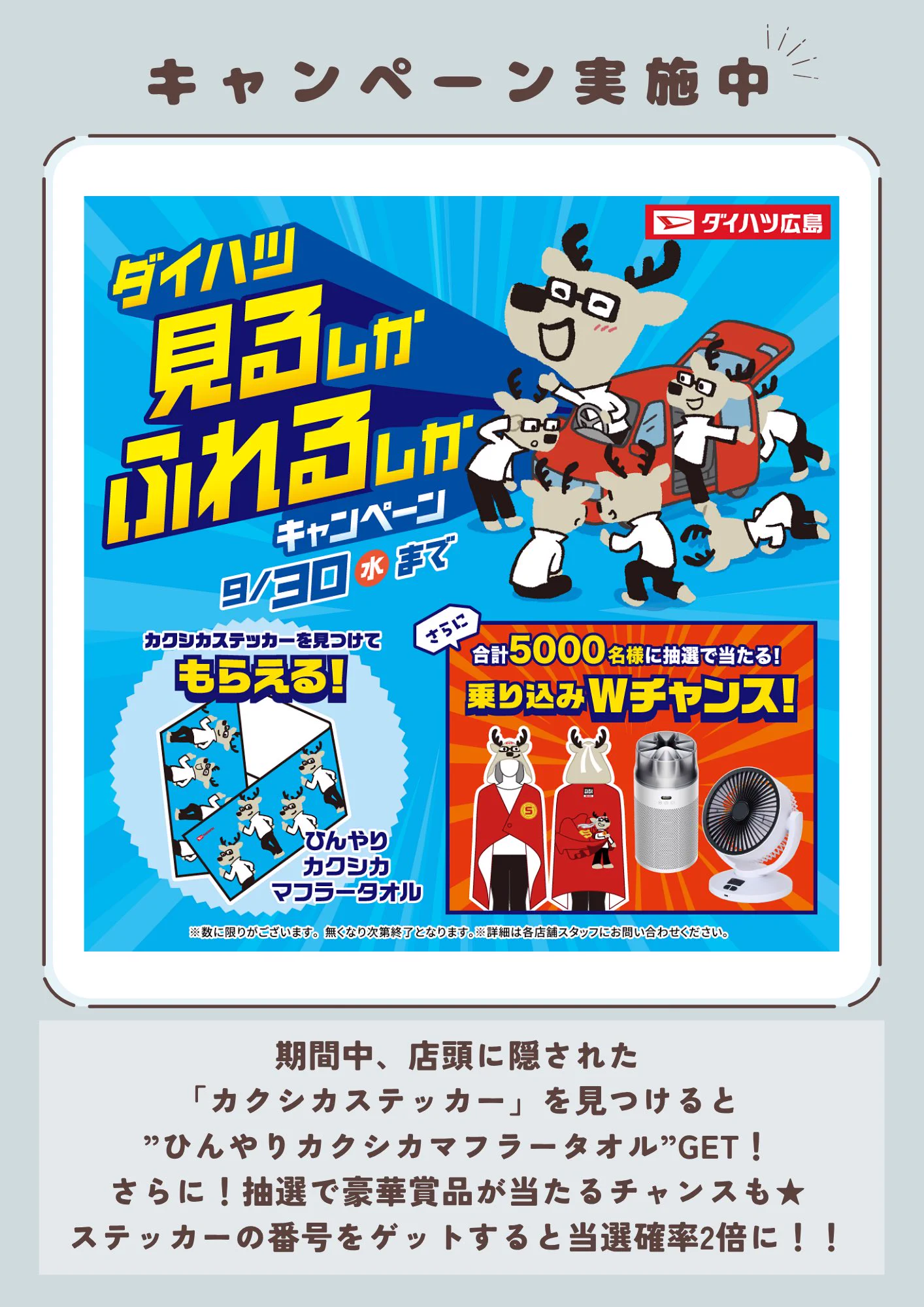 ダイハツ広島販売【公式】 on X: 