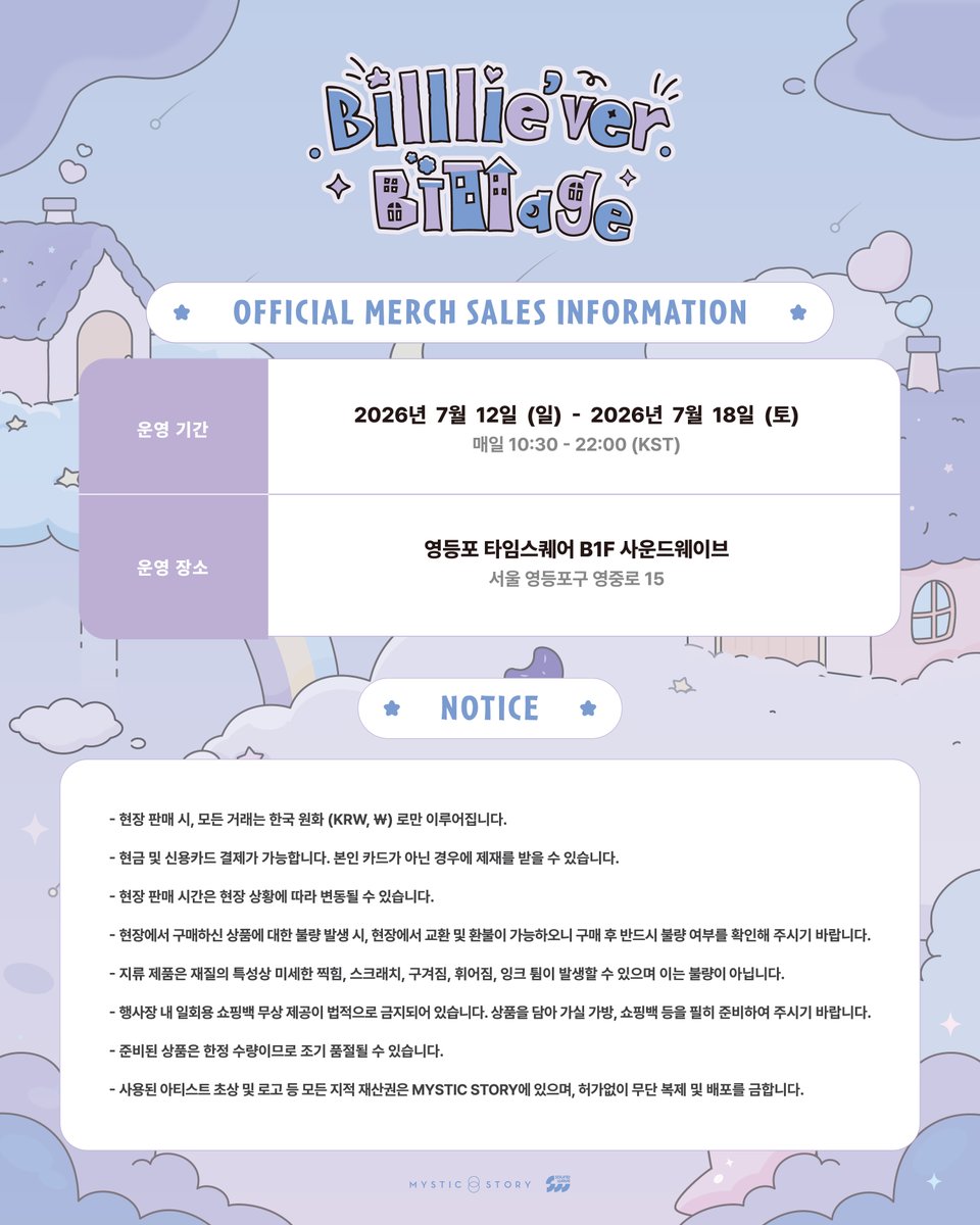 soundwave_korea's tweet photo. BilllieCHARACTER POP-UP STORE
[Billlie’ver. Billage]

MD INFORMATION

📅 7/12(일) – 7/18(토)
📍영등포 타임스퀘어 B1 사운드웨이브
⏰ 매일 10:30 – 22:00 (KST)

🔗 https://t.co/u21PvPa3Iy

#Billlie #빌리 #Billliever
#Billliever_Billage_POPUP
#사운드웨이브 https://t.co/912ZnpL6Mw