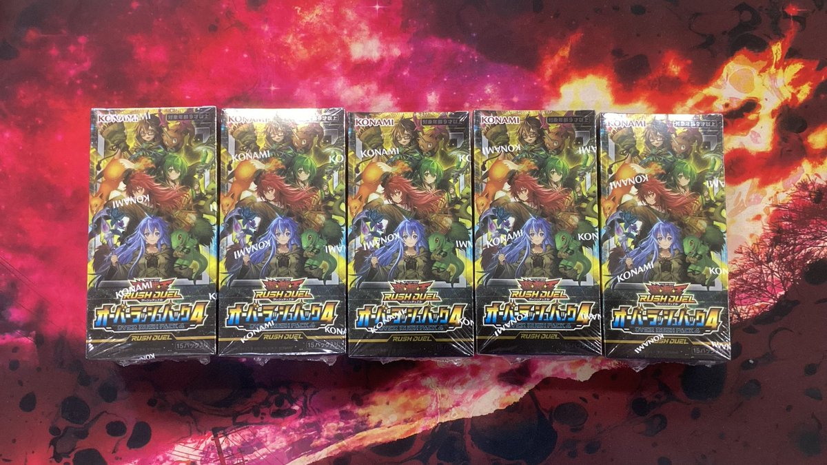遊戯王ラッシュデュエル 「オーバーラッシュパック4」 入荷しており