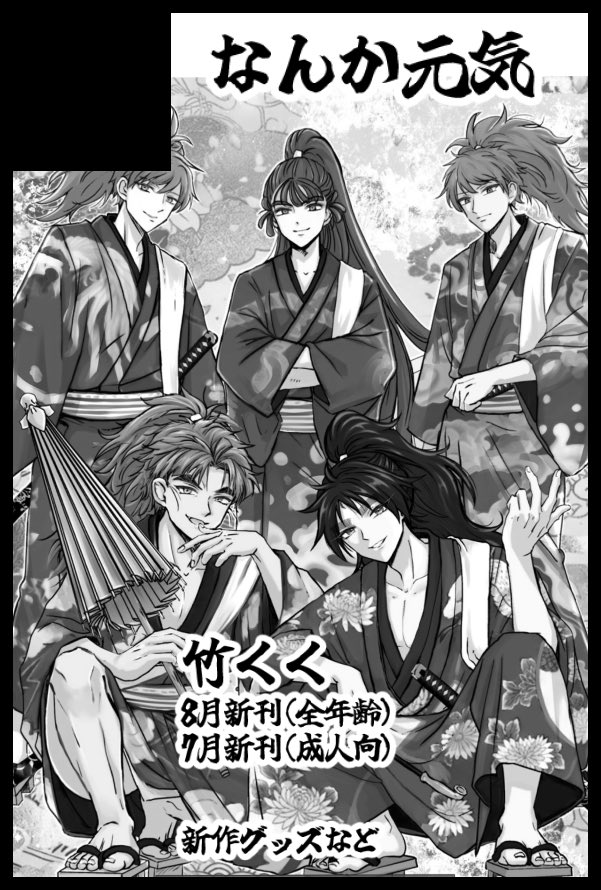 サークル参加します!!】08月23日（大阪） GOOD COMIC CITY 32 大阪内