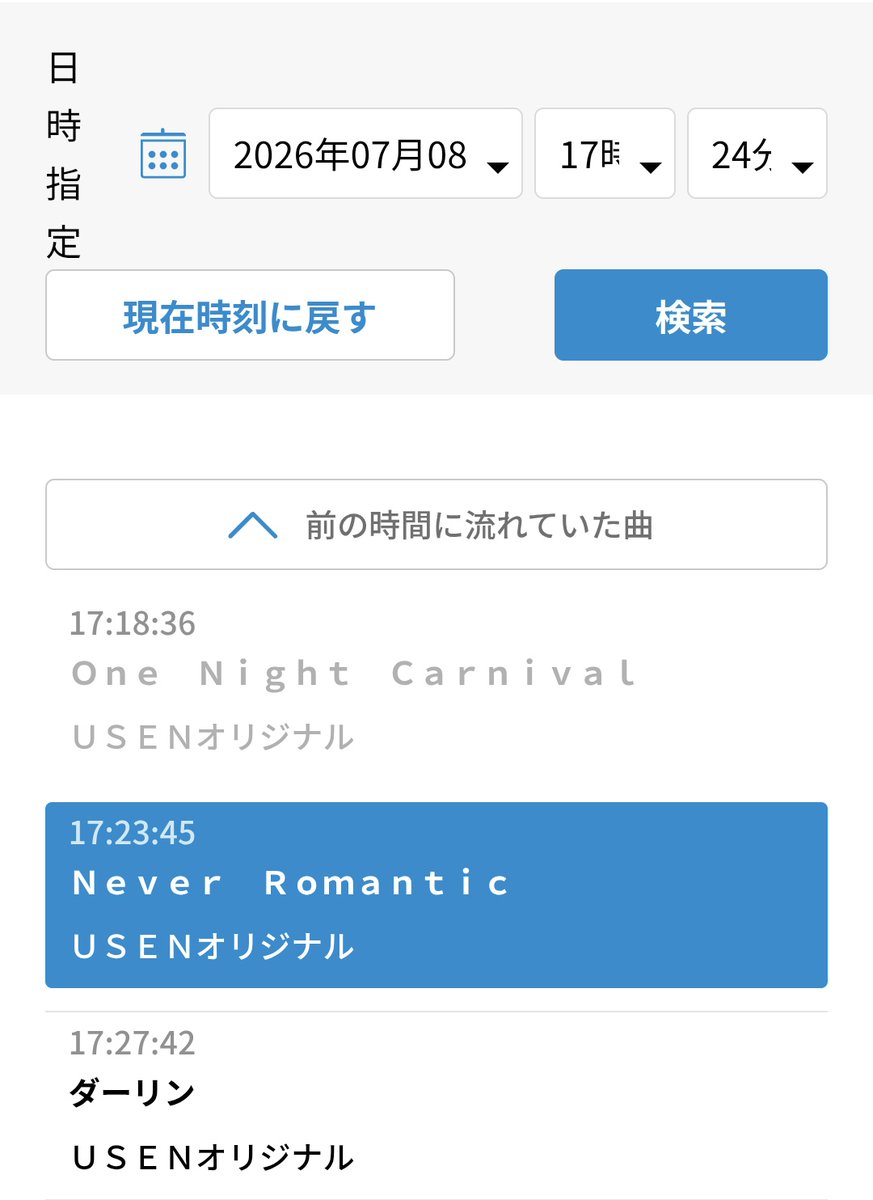 amachoco1928's tweet photo. さっきスーパー？ディスカウントストア？で #NeverRomantic のインストが流れてた！皆絶対聴いたことがある、J-POPがアレンジされてるインストゥルメンタルのあれ！嵐の曲とかがよく使われてるあれ！#なにわ男子 の曲が使われてるの初めて聴いた✨しかも5歳息子が気づいたんだよ〜！すぐ検索した😉 https://t.co/xS0lTLj2Jp
