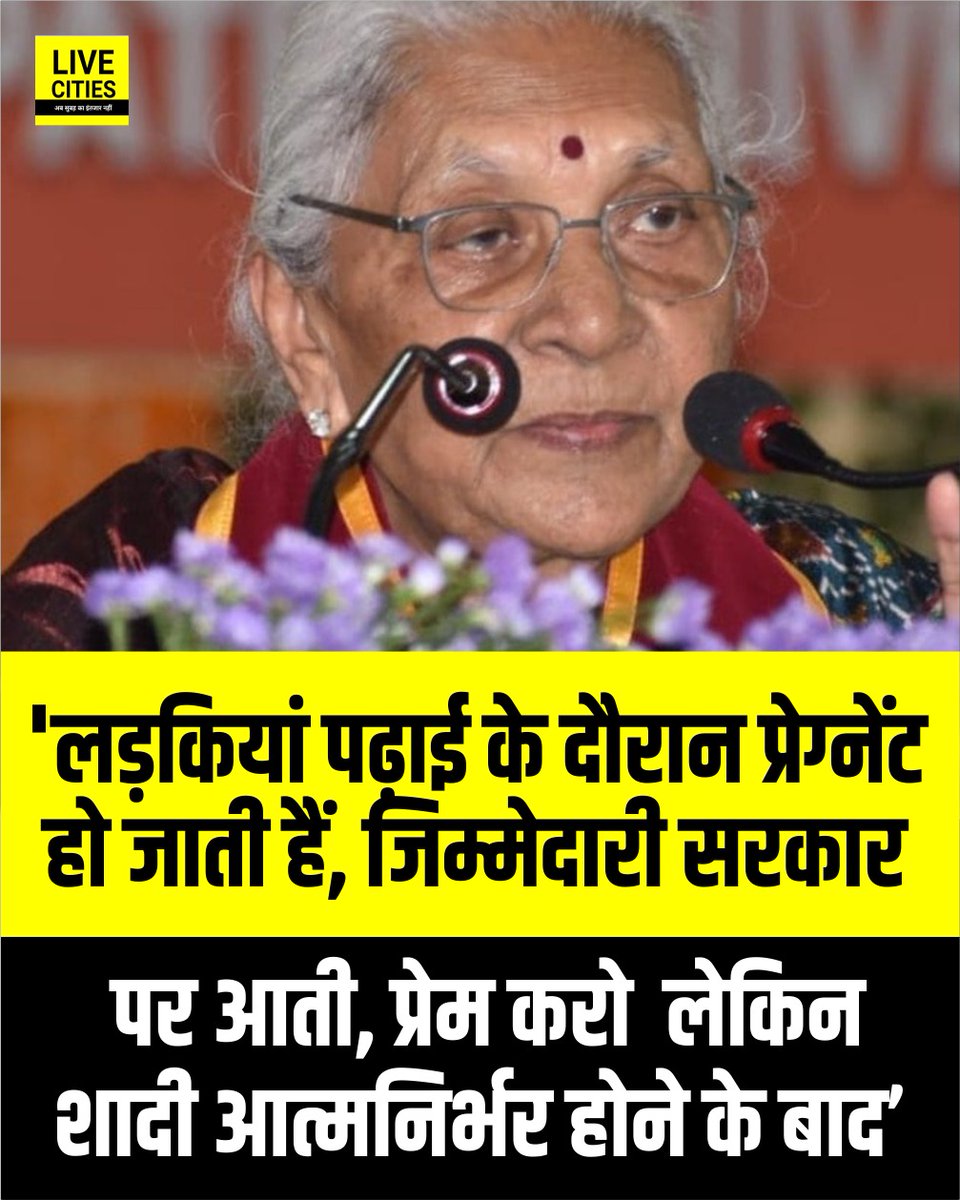 Live_Cities's tweet photo. यूपी गवर्नर आनंदी बेन पटेल बोलीं- लड़कियां पढ़ाई के दौरान प्रेग्नेंट हो जाती हैं, जिम्मेदारी सरकार पर आती, प्रेम कीजिए लेकिन शादी आत्मनिर्भर होने के बाद...

#AnandiBenPatel #UttarPradesh #UPNews #GovernorStatement #WomenEducation #GirlsEducation #YouthAwareness #EducationNews #SocialIssues #WomenEmpowerment #StudentLife #MarriageAdvice #SelfReliance #GovernmentStatement #PoliticalNews #BreakingNews #CurrentAffairs #LiveCities