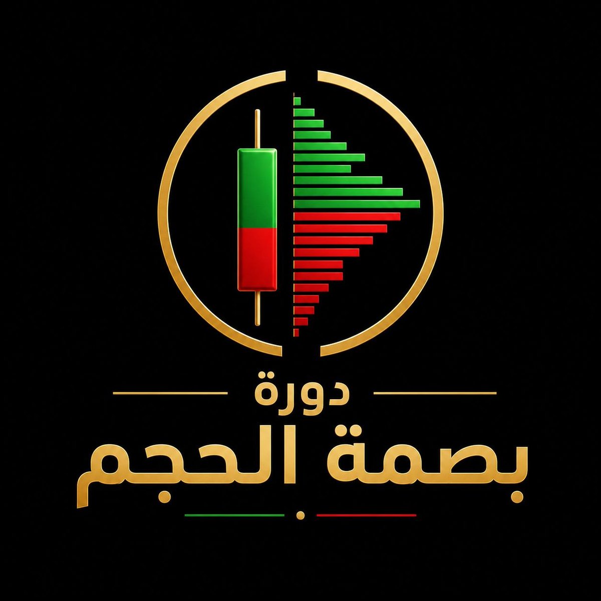 AsiriNudge's tweet photo. بفضل الله سبحانه وتعالى،
اكتمل تسجيل دورة #بصمة_الحجم.
أول دورة تدريبية متخصصة في تعليم التداول باستخدام #بصمة_الحجم.

تعلّم كيف تتابع تحركات صناع السوق، وتحدد نقاط الدخول والخروج، وتتداول وفقًا لسلوكهم، بعيدًا عن تعقيد المؤشرات الفنية التقليدية.

https://t.co/4AzIeAQrYY https://t.co/Kb2OaiHlzf