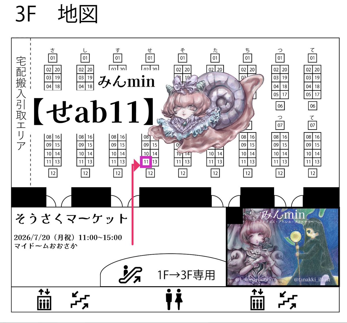koumaruuuuu's tweet photo. 【#そうさくマーケット お品書き】
イラストグッズを中心に、新作のブラックカラーの巾着や名刺サイズ原画など持って行く予定です🫖

出展名:みんmin
スペース:せ11ab
日時:2026/7/20（月祝）11:00〜15:00
場所:マイドームおおさか
（@otaclub_market ） https://t.co/jankf2quFD
