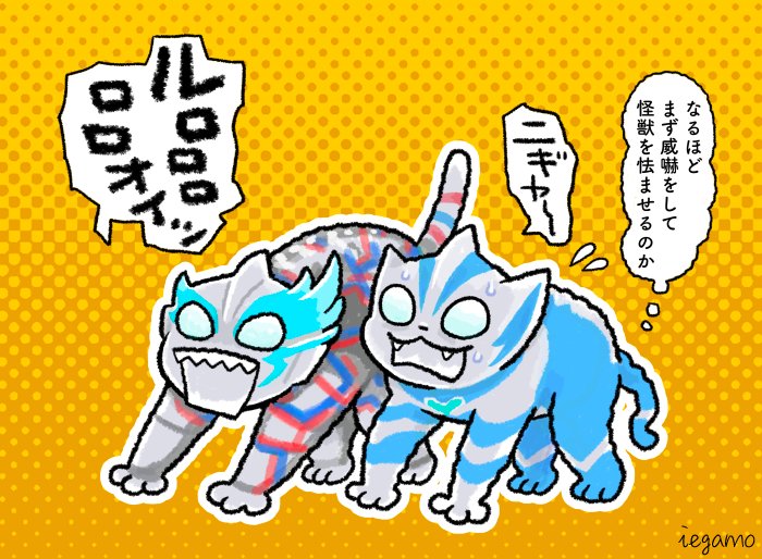 Q7ymH4xk0Vii3PP's tweet photo. #ウルトラマンブレーザー3周年
けっこう合理的な戦い方をするヤツだった
今思うと。 https://t.co/x2OozW8Pbn