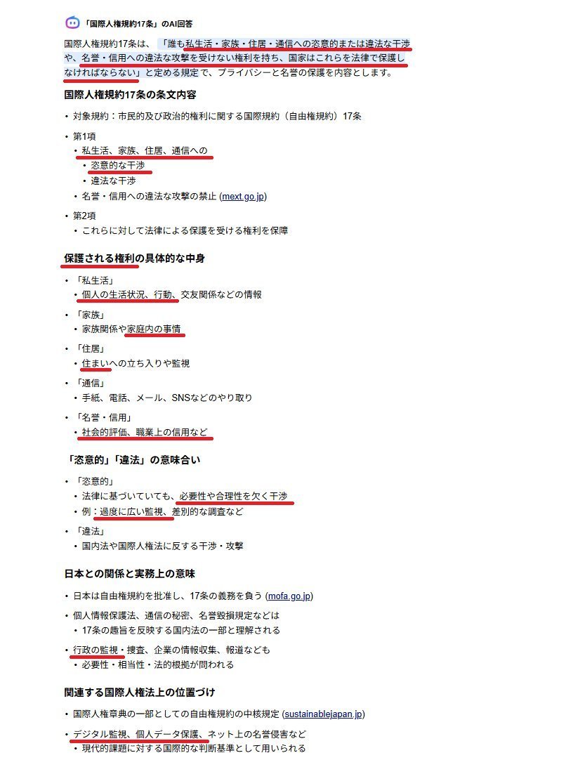MONOnihaTEIDO's tweet photo. @asahi 国際人権規約違反だから。

なんで、国際規約を無視してるの？

日本も批准してますよね。 https://t.co/5kGUWUGBJx