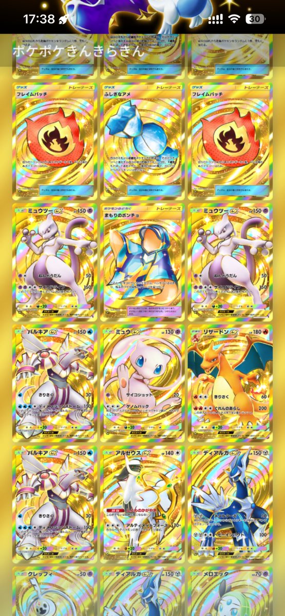 pokemon_MiNyx's tweet photo. メガレックウザが👑だったらポケポケ初期くらいパック開封欲に襲われそ〜

新パック情報早く知りたい🌟

#ポケポケ
#PokemonTCGPocket https://t.co/RUgTHVZ4C5