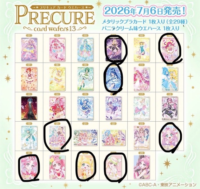 昨日の開封で出なかったカードをメルカリで購入したけど7000円近く
