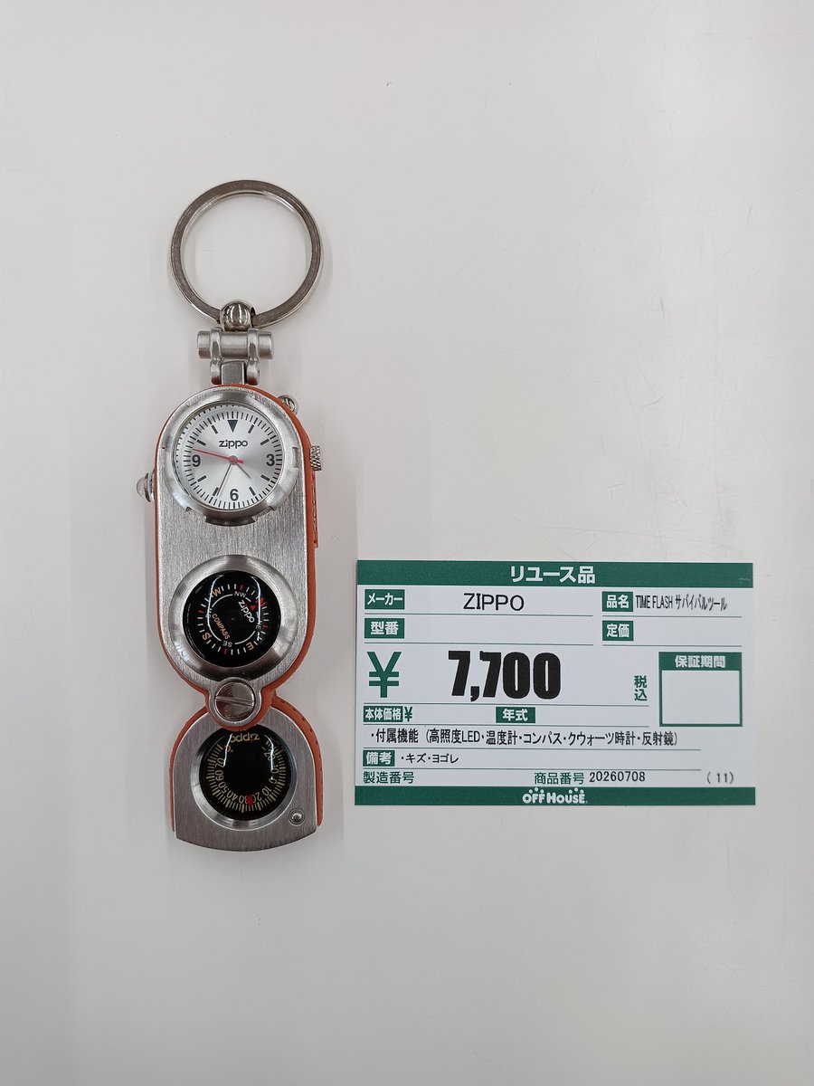 NT87082470's tweet photo. #ZIPPO の多機能サバイバルギア #TIMEFLASH を買取りさせて頂きました✨️
2003年に発売され、今は廃番となったキーホルダー型の #サバイバルツール だそうです🧐
男心をくすぐるカッコいい #キーホルダー です✨
デジタルも良いですが、アナログなアイテムもどうですか?🧭
#ハードオフ
#オフハウス https://t.co/mwqwJBbE2K