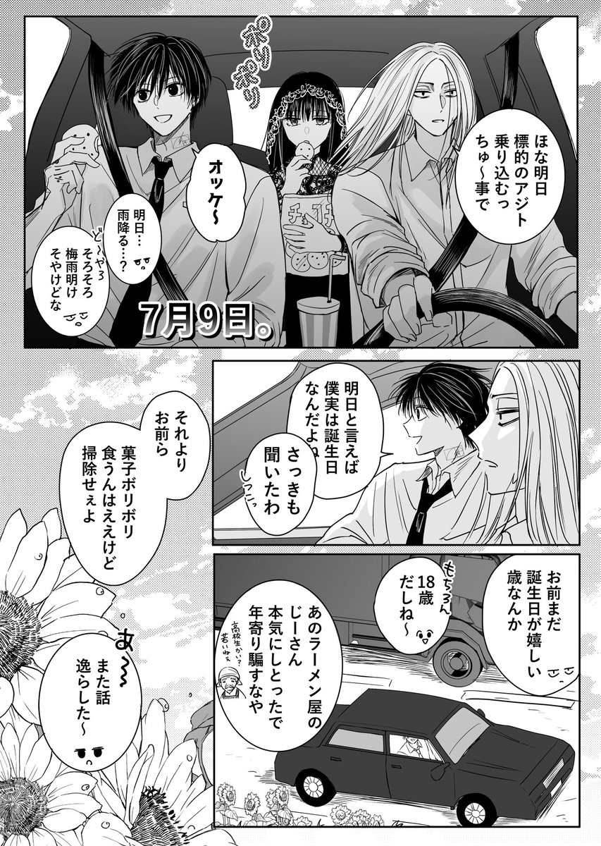 minato3710skdy's tweet photo. 7月9日。(1/3)

ngm誕生日漫画。幼少期など捏造色々です https://t.co/Yr9Zll87tJ