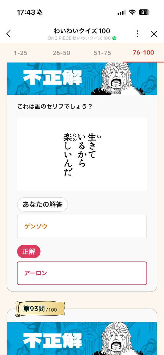 gucci47q's tweet photo. ここ悔しすぎる
まさか悪役の方が言っていたとは… https://t.co/fuHRatHYNU