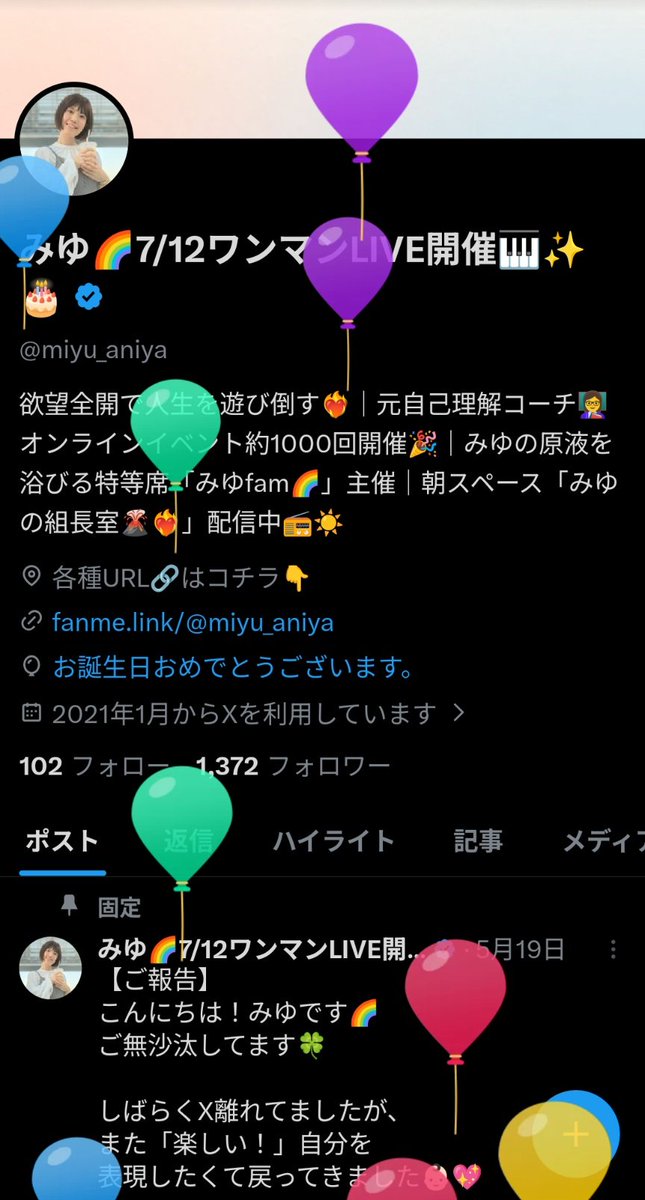 miyu_aniya's tweet photo. ✨🎂2026年7月8日🎂✨
ついに、30歳になりましたぁ〜❣️🎉
20代で試行錯誤しながら築いた土壌で
ようやく木や花を育てていく年✨🌳🌸
おもろい人生これからも楽しむぞ💖🥳
お祝いコメントもらえると嬉しいです😍 https://t.co/bhaICrNUDw