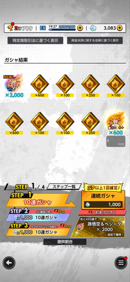 s54564's tweet photo. 天井いきかけたけどなんとか！
30000個で二体！
最高だぜドラゴンボール！
最高だぜDBL！
最高のとし！
#予測可能なDBL8周年
#ドラゴンボールレジェンズ https://t.co/ChgsLjixIl