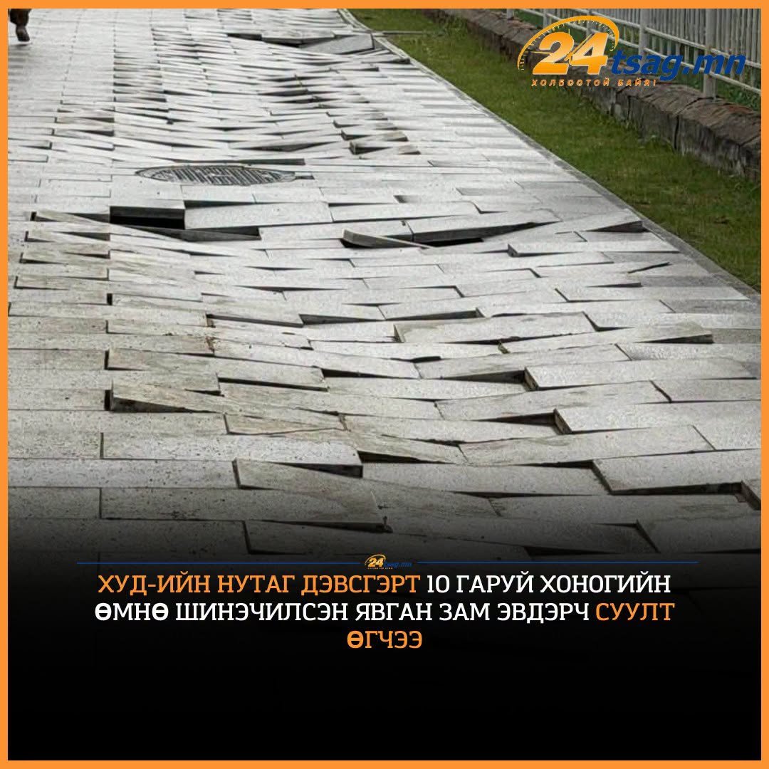 ChinzillaMon's tweet photo. Хан-Уул дүүргийн Засаг дарга иргэдийнхээ эсрэг жагсаал хийдэг ацыг одоо яаж шийдэх бэ??? @Purevee___ https://t.co/ZtBb7eaLEB