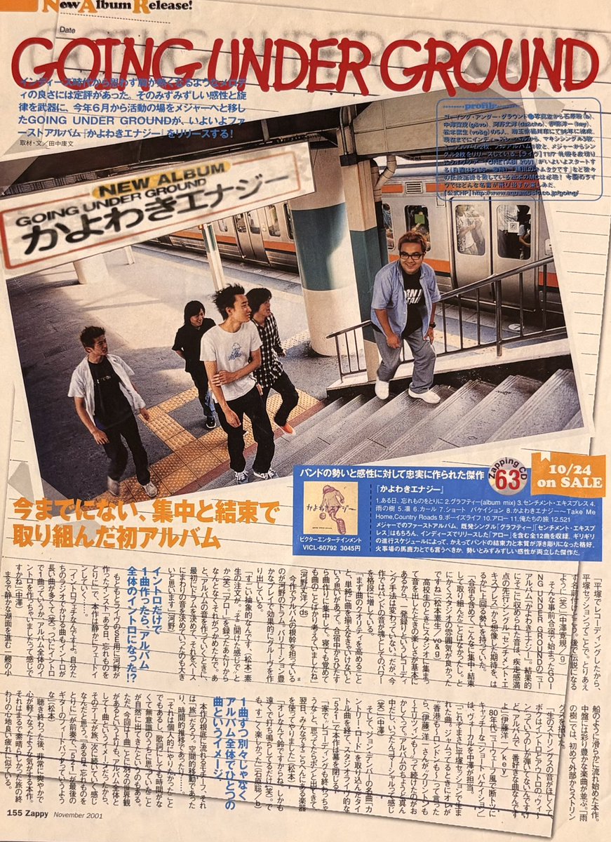 hideking1228's tweet photo. かよわきエナジー
GOING UNDER GROUND

#goingunderground
#名盤 https://t.co/nDjgxwJzcE