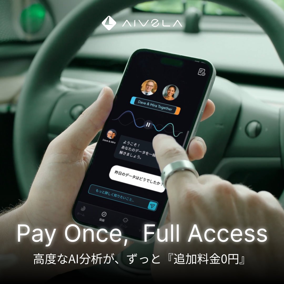 aivela_jp's tweet photo. ずっと「追加料金なし」で使えるAI分析
スマートリングにありがちな月額料金は一切かかりません。
国際的なガイドラインに基づく高度なAI分析が、いつでも無料で使い放題。😄

「測るだけ」で終わらない。
あなたの1日を最適化する相棒を、指先に。🤲 https://t.co/drodjX068Y