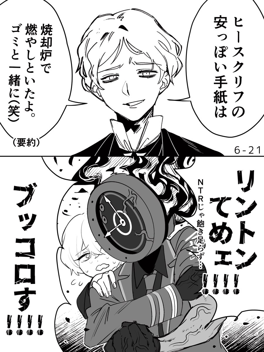 47_MiroKU's tweet photo. 二次創作でよく見る2人だったので「さぞかし尊いんだろうな〜」って思ってたら脳が破壊されました https://t.co/18QgwLJuig