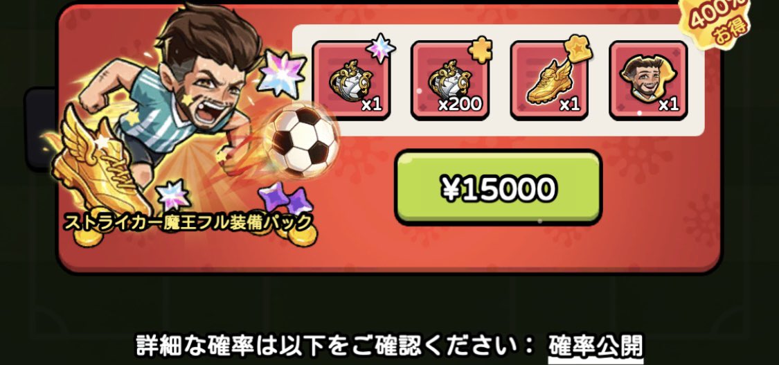 nameyuki110's tweet photo. フル装備パックとガチャパック2つかって遺物レベル5までしかいかんのはほんと💩
ガチャ運に左右されるかもだけ��今回のイベは旨みがない😩
文句ばっかで申し訳ない🙏
#セルサバイバー https://t.co/MweNmZxozD