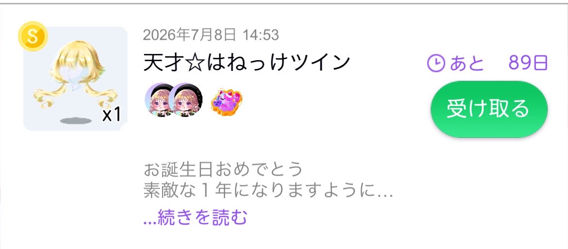 satooo_0910's tweet photo. ｷﾞｬｰ⁉️⁉️⁉️⁉️⁉️S品ですよ⁉️⁉️⁉️⁉️お返し品が用意できませんよ⁉️⁉️⁉️ https://t.co/6xKTS5ScrD