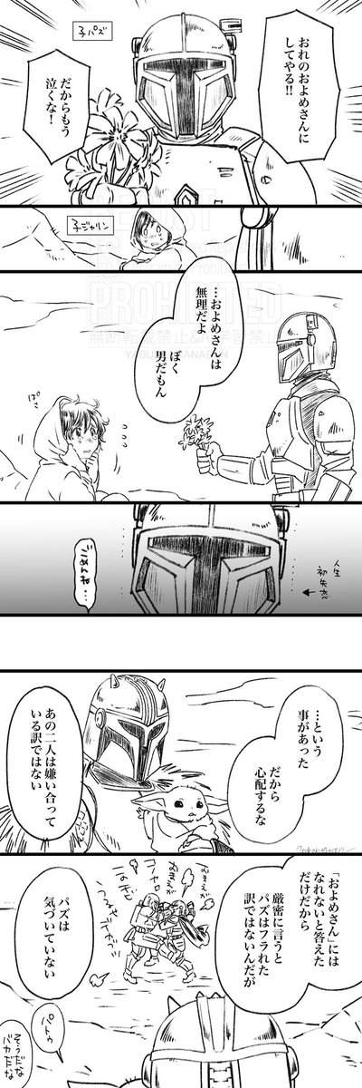 yabuinu_dojin's tweet photo. このところのパデ再放送。健全のみ

パデ
モデ
ルデあたりを反復横跳びしてますね… https://t.co/suNEtXLMgs