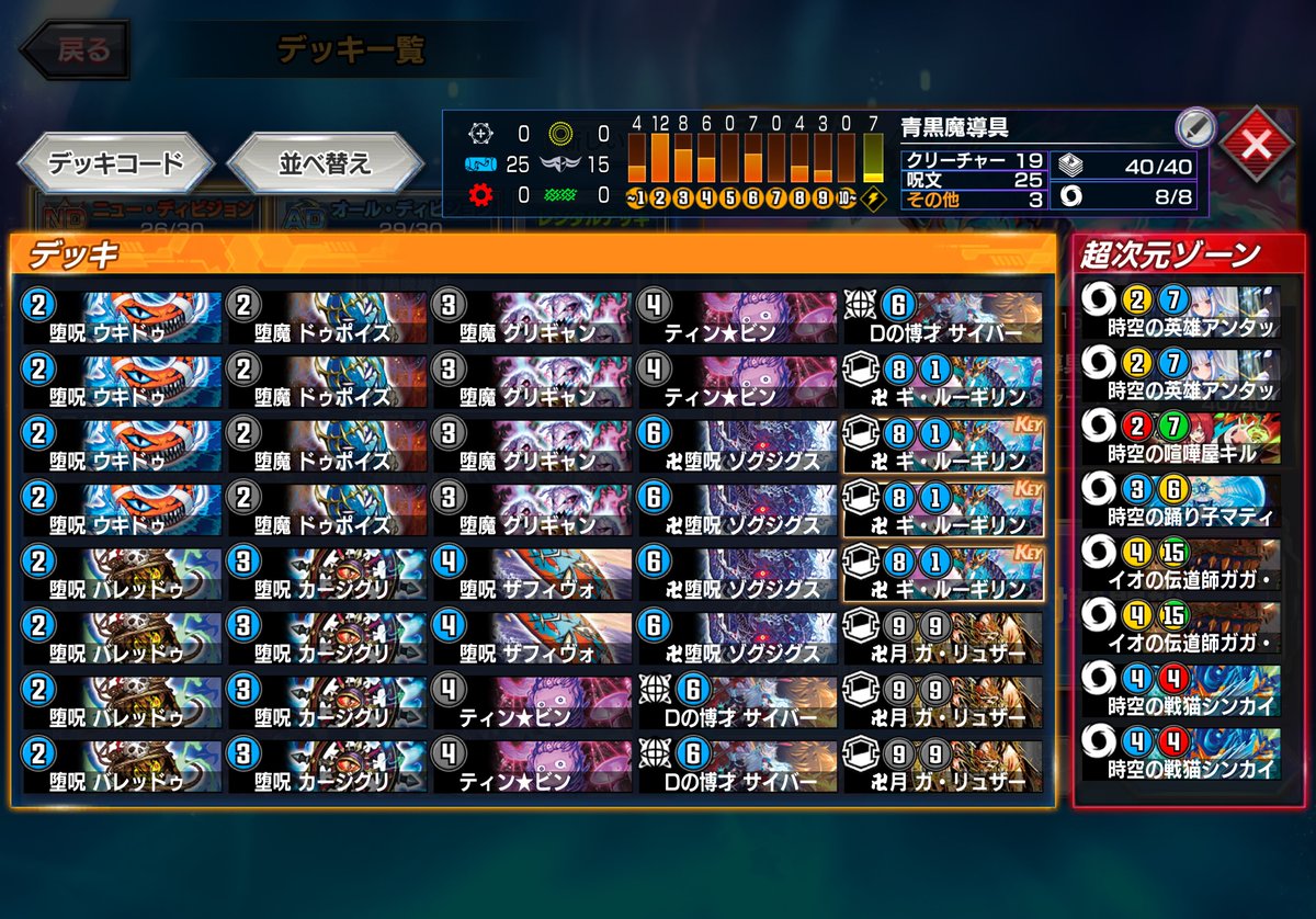 kyo_dmps's tweet photo. いま最もアツい、青黒魔導具の最先端が分かる！！ #デュエプレ

「どうしてサイバーチューンからグリギャンになったのか？」「あのカードはなぜ不採用なのか？」をスパッと解説してきました！

インスタントラーメンを待つ間に青黒について学べます。
🔗 https://t.co/kFJqC6EbbG https://t.co/7LhEP1zttt